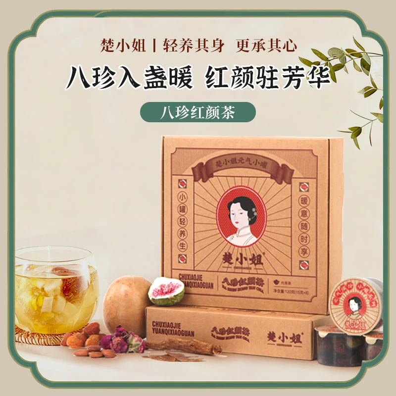 【仙女专属】楚小姐八珍红颜茶养生茶红参红枣桑葚玫瑰桂圆八珍茶