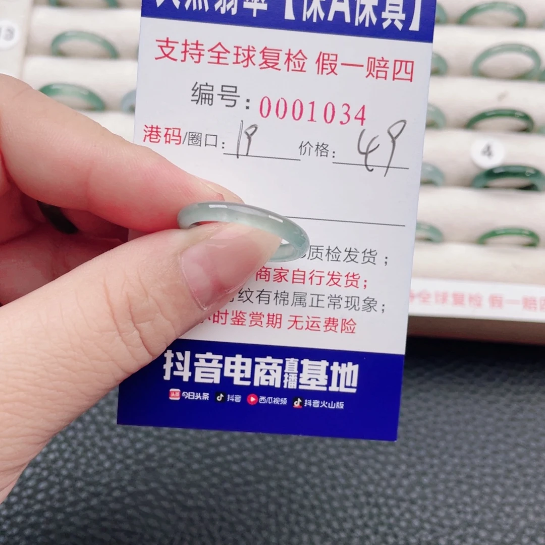 小***。未镶嵌戒指翡翠48