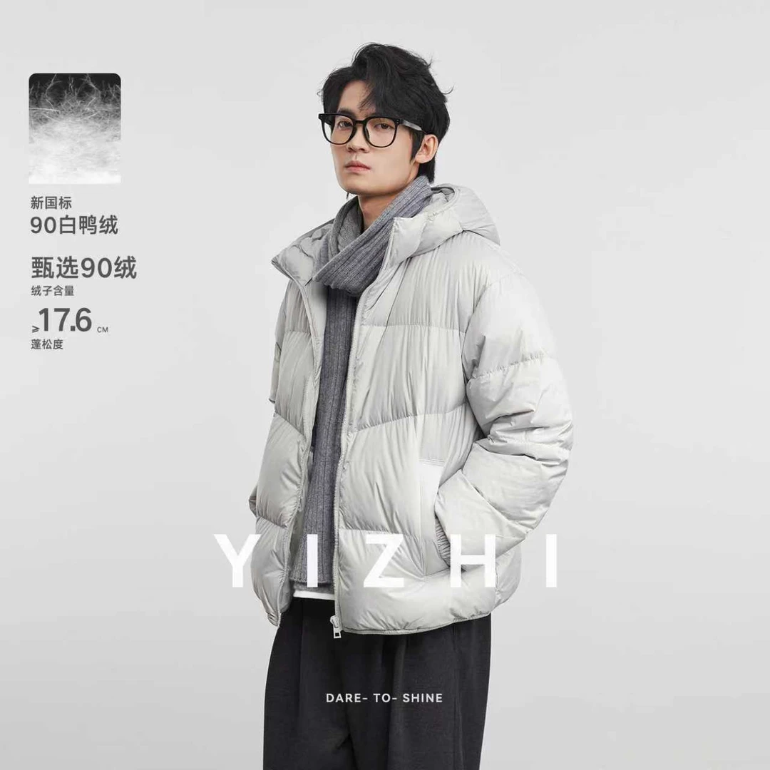亦止『零感雪绒』90白鸭绒拒水科技零重力泡芙羽绒服冬季男百搭保暖