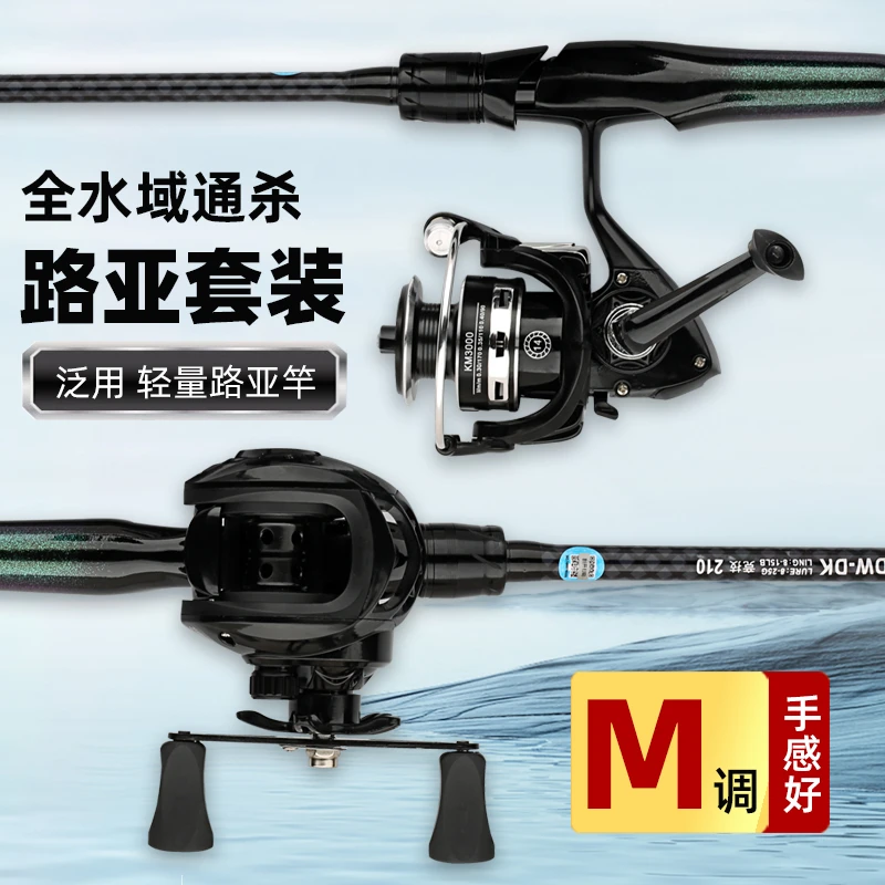 新款竞技一体握把路亚竿远投泛用钓鱼竿1A
