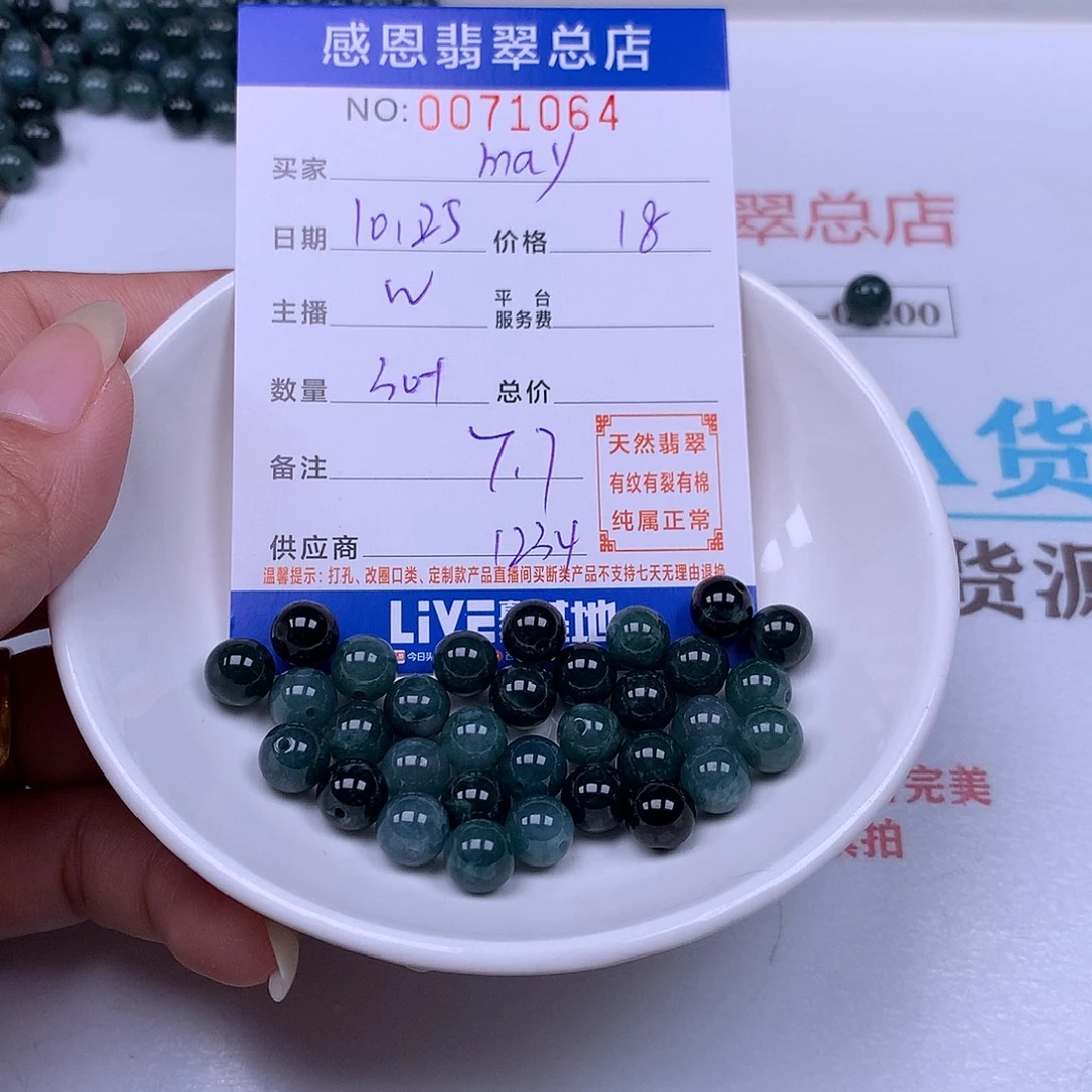 m***y翡翠未镶嵌手链翡翠