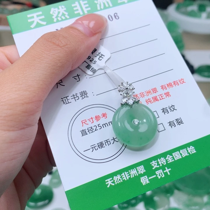颈饰未镶嵌石英质玉