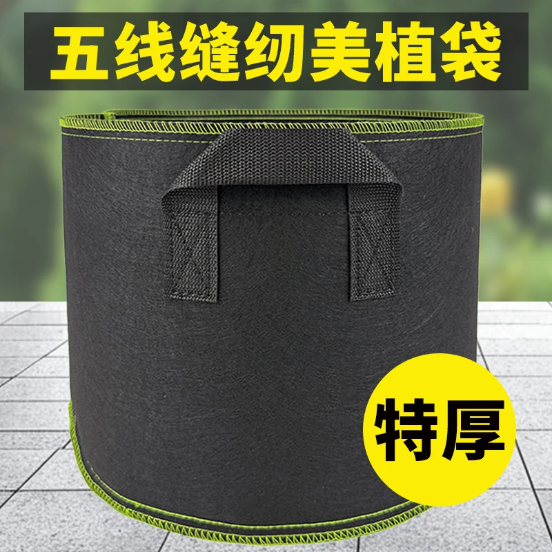 无纺布种植袋美植袋加厚黑色种树专用袋植树袋育苗袋果树阳台楼顶