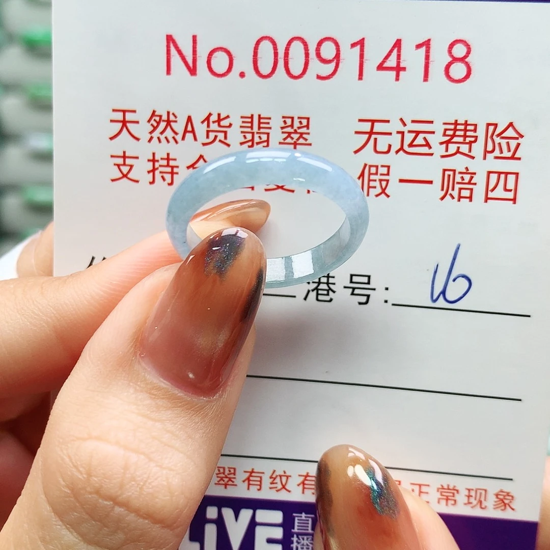 翡翠未镶嵌戒指卡牌