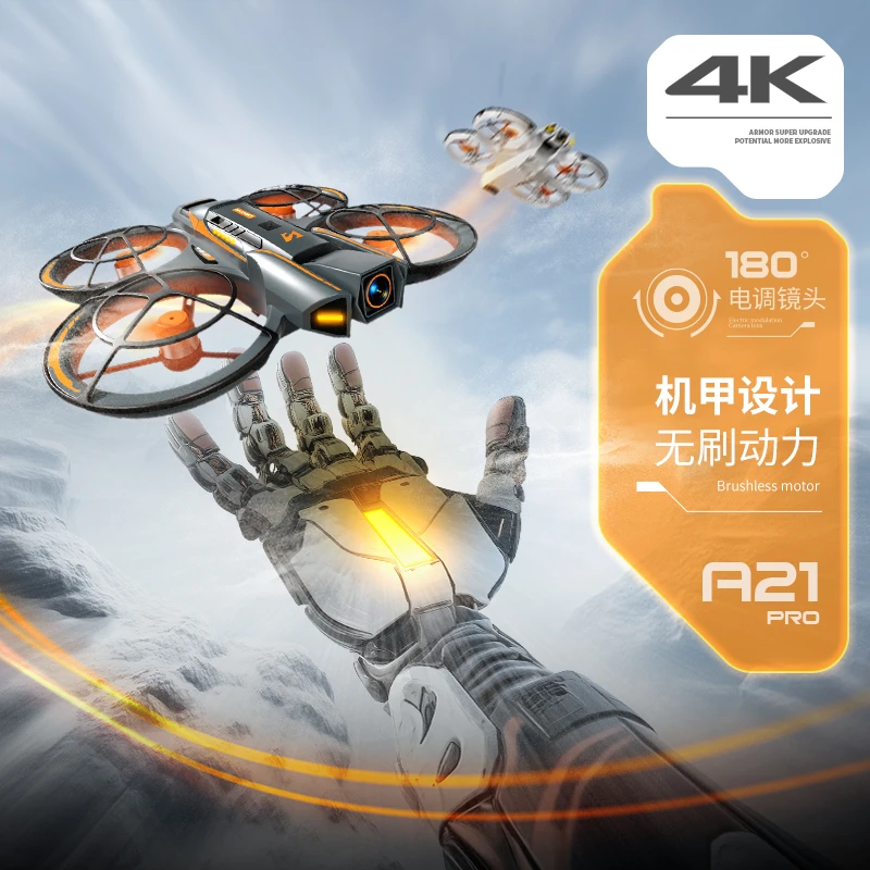 四轴飞行器遥控飞机玩具入门级FPV高清无人机中大童8-15岁玩具