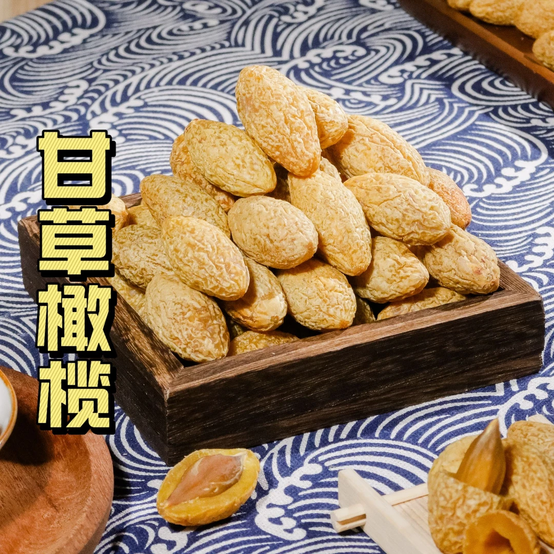 甘草橄榄清爽广东特产新兴凉果爽脆蜜饯茶点新品传统零食酸咸