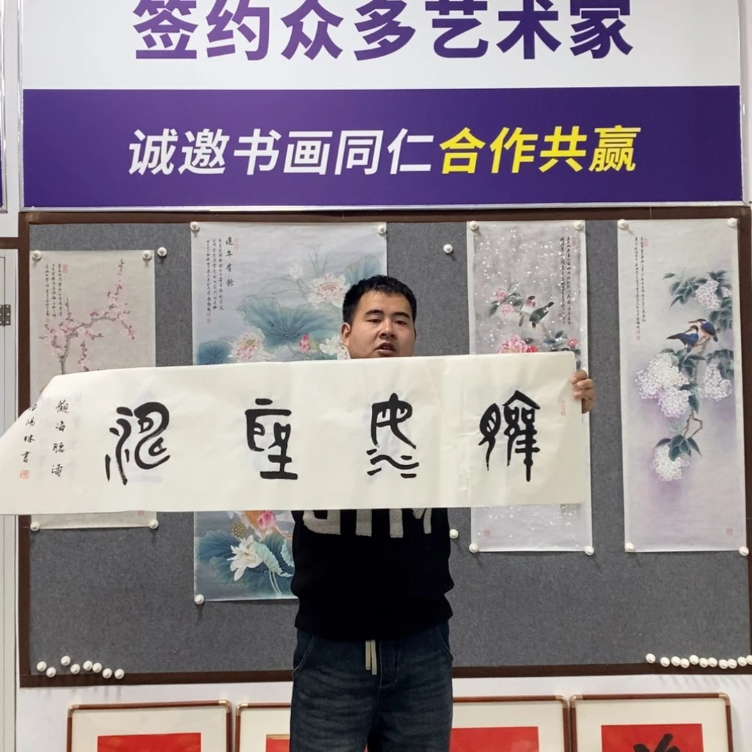 书法张老师书法艺术