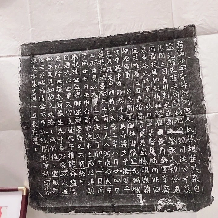 其他拓片用纸隋代赵冲墓志铭拓片