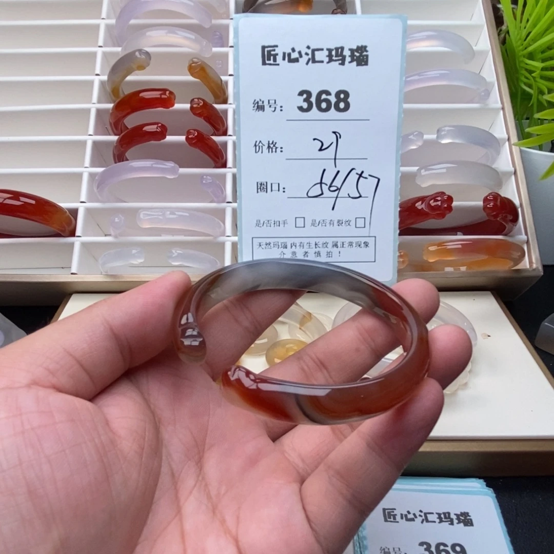 手镯玛瑙/玉髓未镶嵌