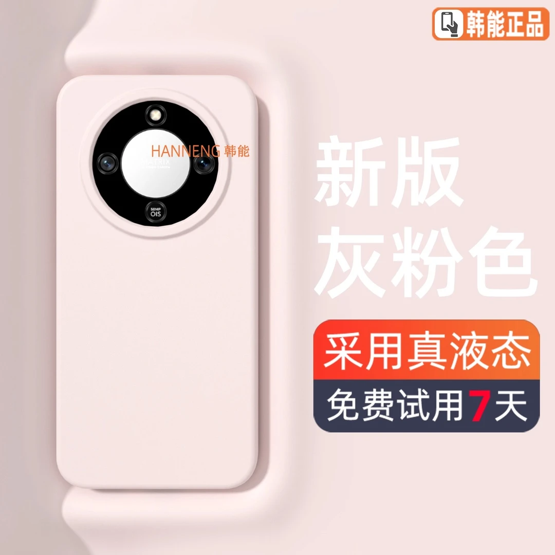 适用于荣耀X70手机壳液态硅胶壳新款女X70全包防摔保护套男外壳