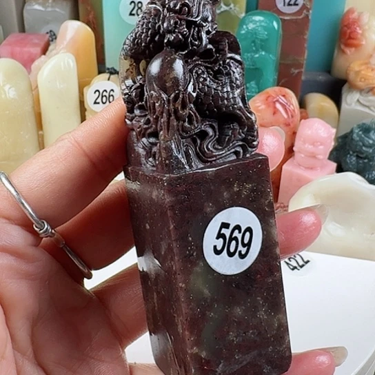 青田石印石龙**安印石章料……