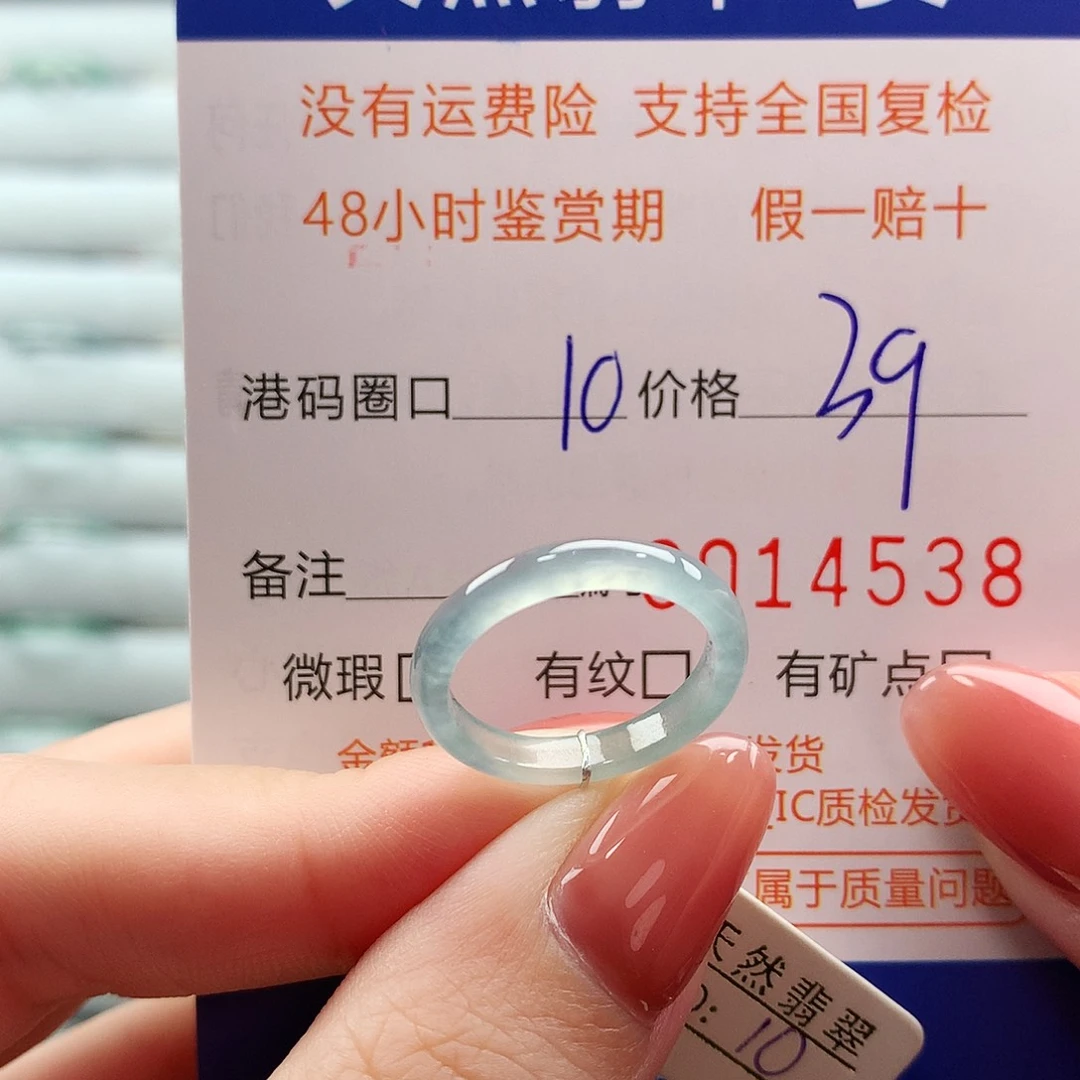 翡翠未镶嵌戒指翡翠
