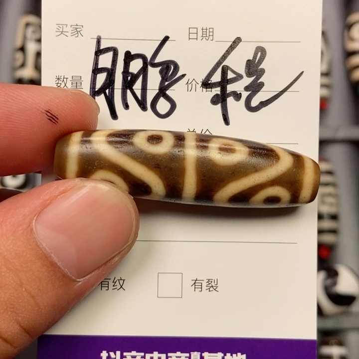 未镶嵌颈饰玛瑙/玉髓鹏程天珠