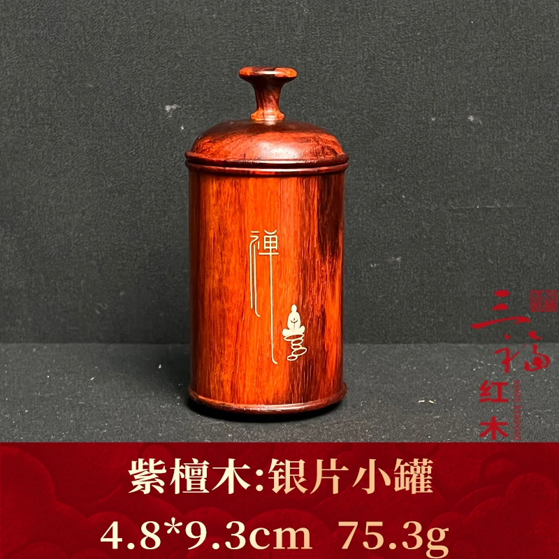 14715 银片小罐 紫檀木