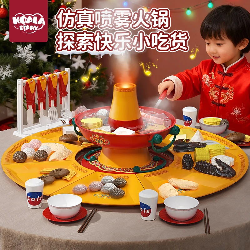 儿童节女孩过家家玩具喷雾火锅仿真玩具过家家厨房玩具生日礼物