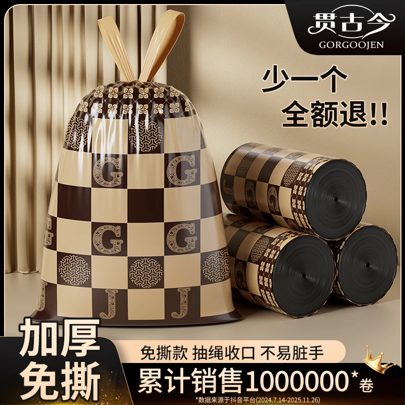 交个朋友贯古今轻奢免撕垃圾袋印花抽取式加厚大号厨房手提式