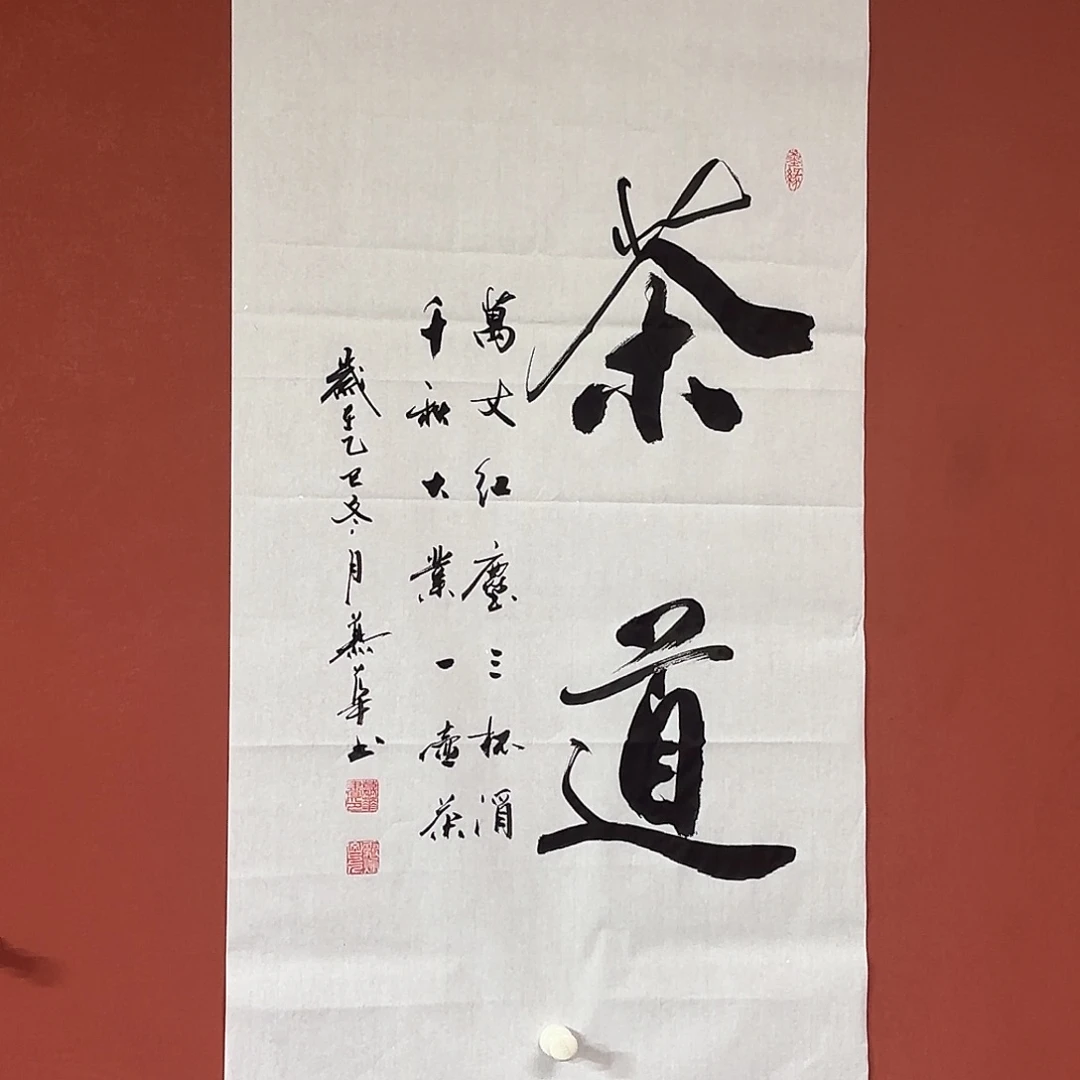 书法直播书法作品