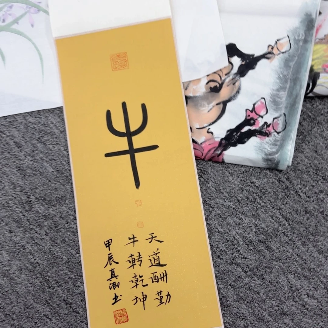 国画国画作品展示