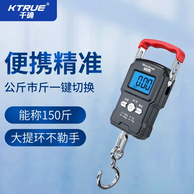 高精度手提称电子秤家用便携式迷你精准挂钩称鱼器快递行李称克秤