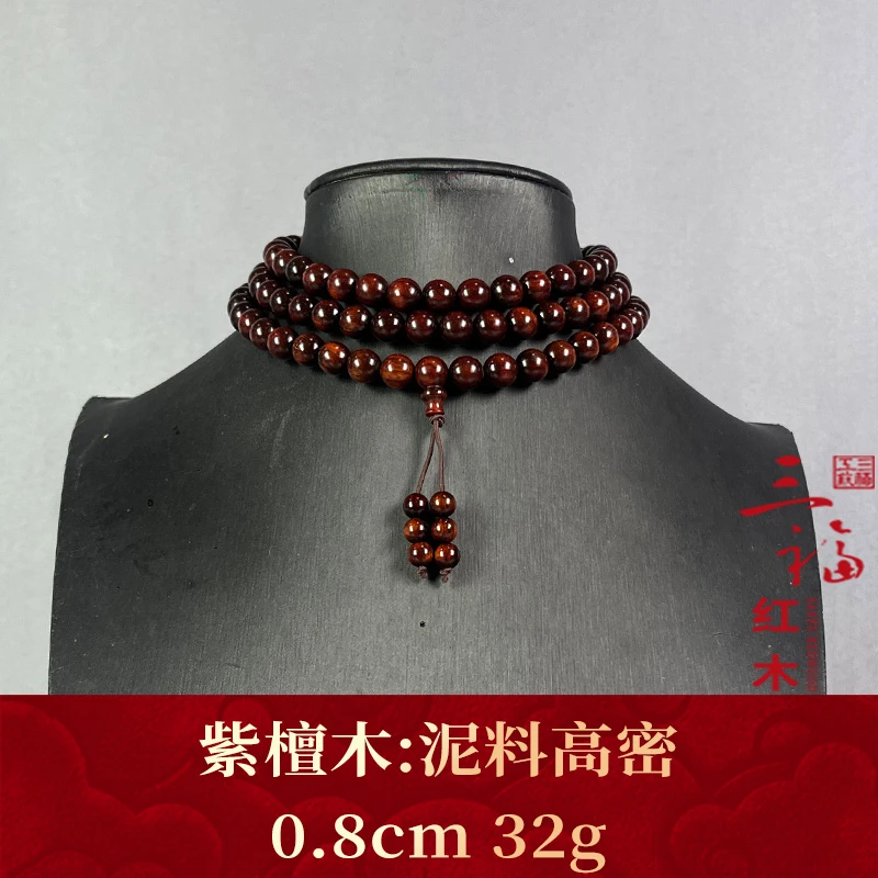 119254 泥料高密 紫檀木