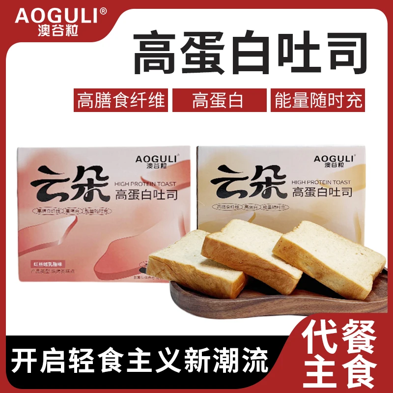 澳谷粒云朵高蛋白土司面包红丝绒白芸豆多口味代餐学生早餐0反式
