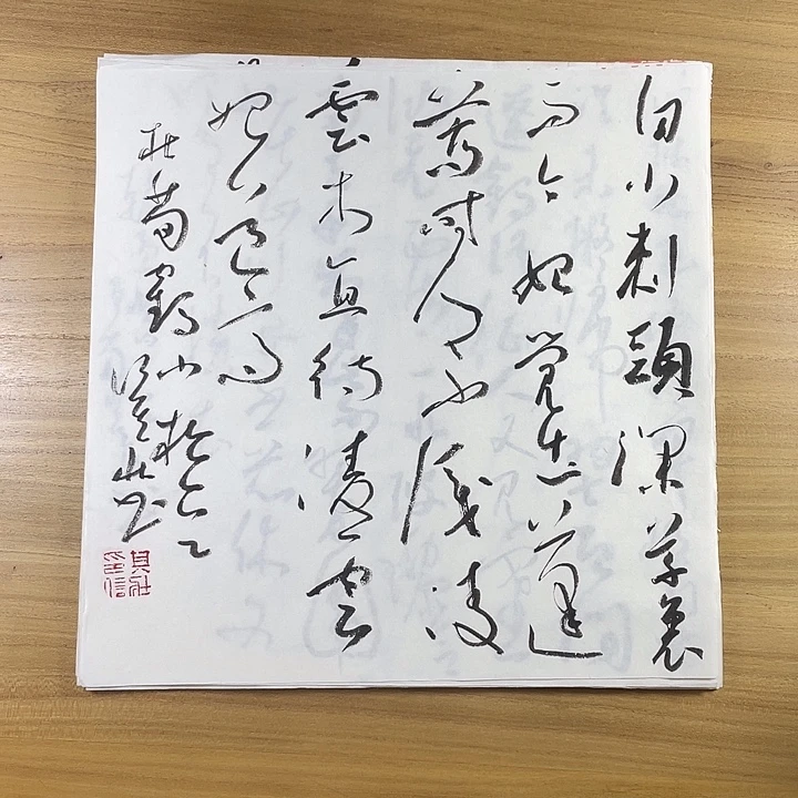 书法中书协老师书法作品