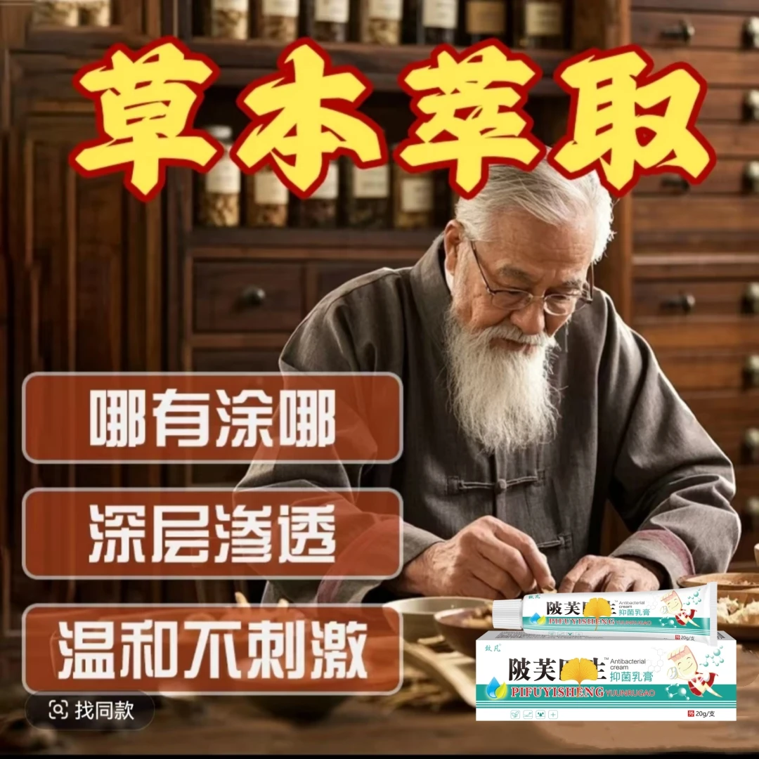 ZF 陂芙-1 【拍一发二】植物草本萃取皮肤外用手足护理草本膏