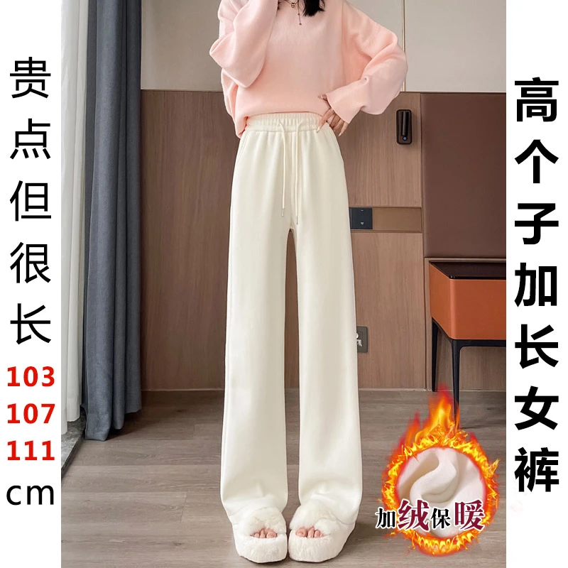 175高个子加长110cm超长裤子春秋薄款欧棉绒窄版阔腿裤加绒拖地裤