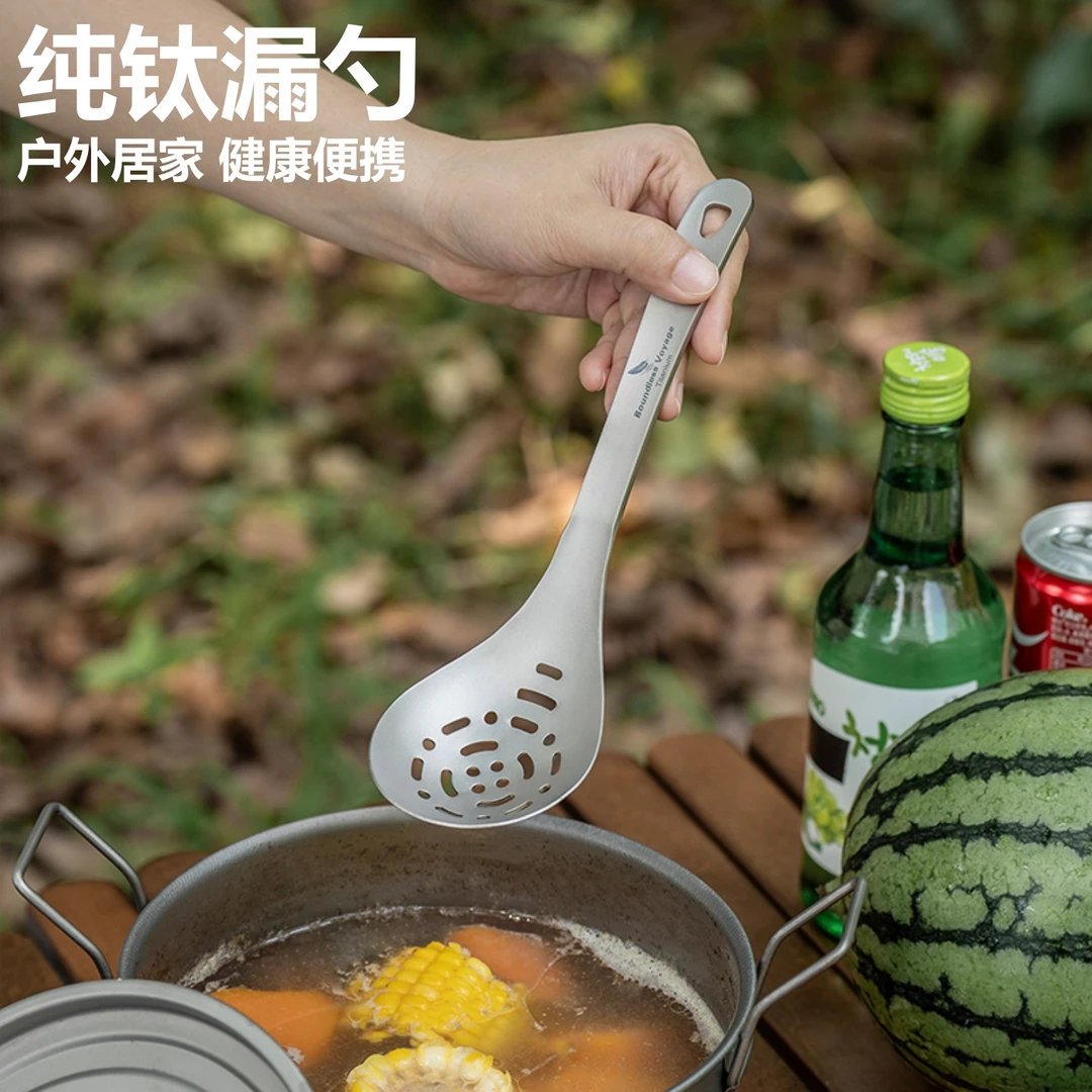 纯钛户外漏勺便携式挂壁野炊家用易清洗火锅汤勺一体耐高温耐酸碱