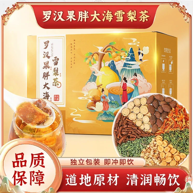 【真材实料】胖大海罗汉果雪梨茶优选整颗胖大海独立透明茶包甄选茶