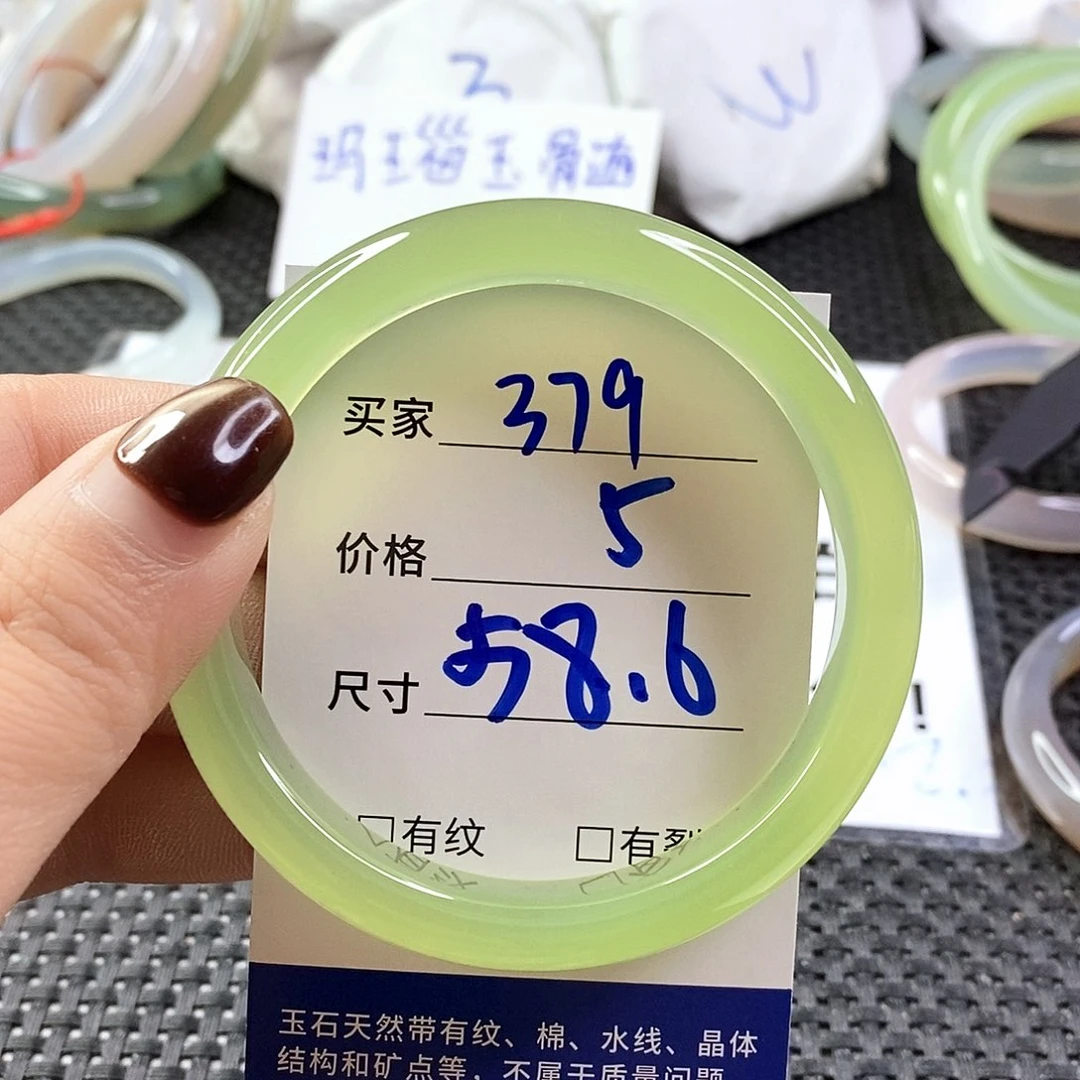 手镯玛瑙/玉髓未镶嵌379