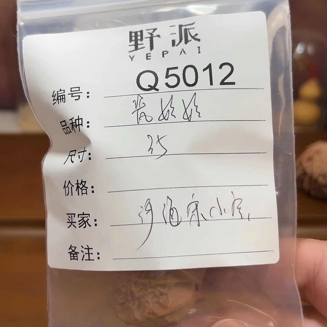 河***宝文玩核桃吊坠瓷娃娃