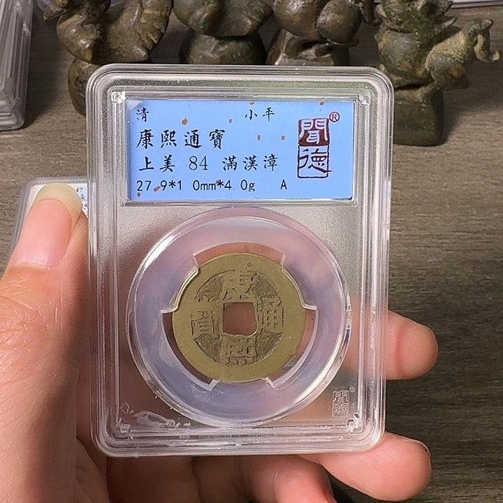 铜A闻博文化康熙通宝