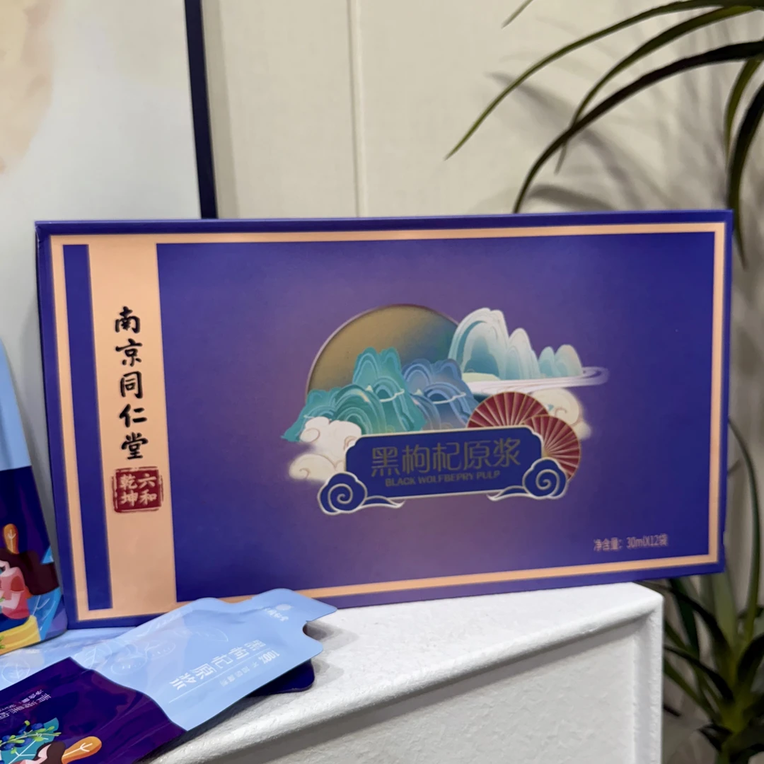 黑枸杞原浆-5587