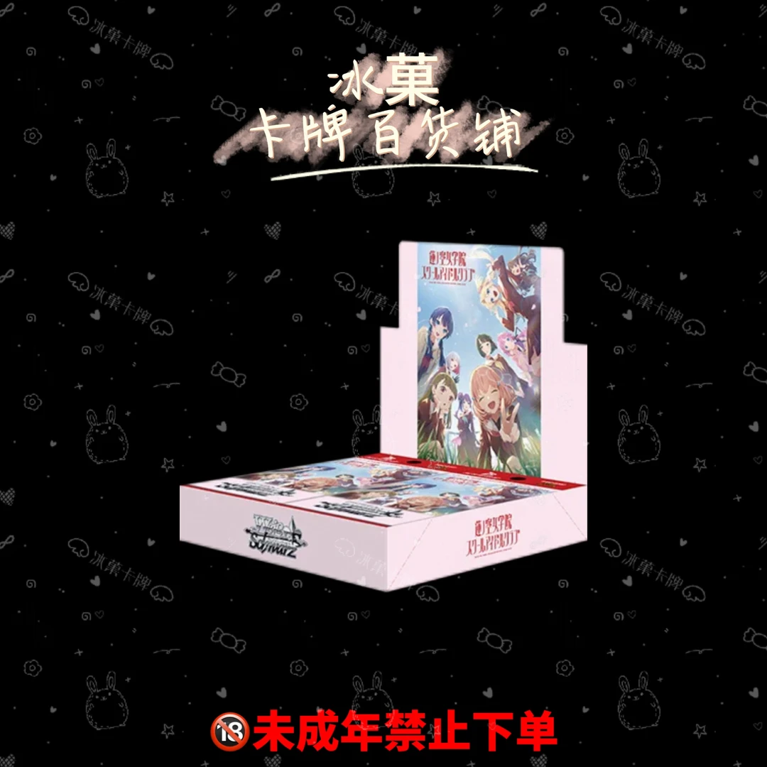 【冰菓卡牌】WS《lonvlive莲之空女学院》正版日漫卡牌 直播代拆