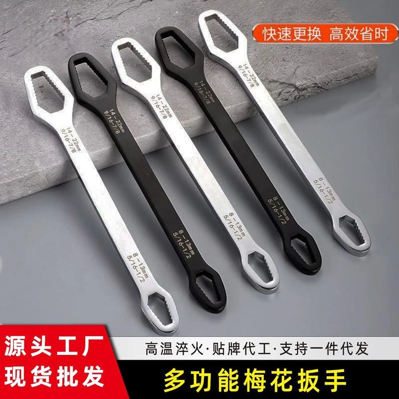 新款多功能自紧梅花扳手8-24mm双头异型眼镜万能多用扳手手动工具