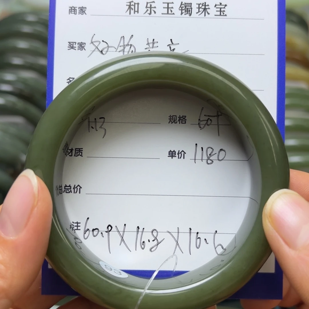 和田玉手镯未镶嵌好**享