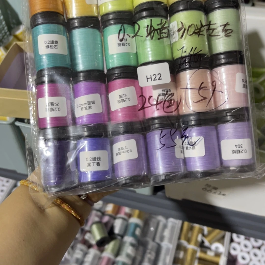 腈纶0.2圆蜡24色迷你卷H22