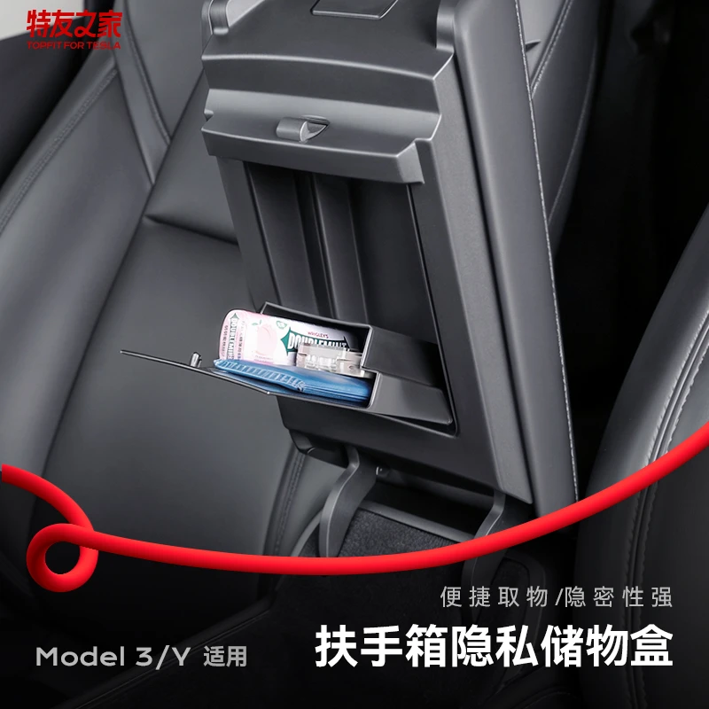 特友之家适用于特斯拉MY/3不贵中控扶手盖储物盒内置收纳整理无损