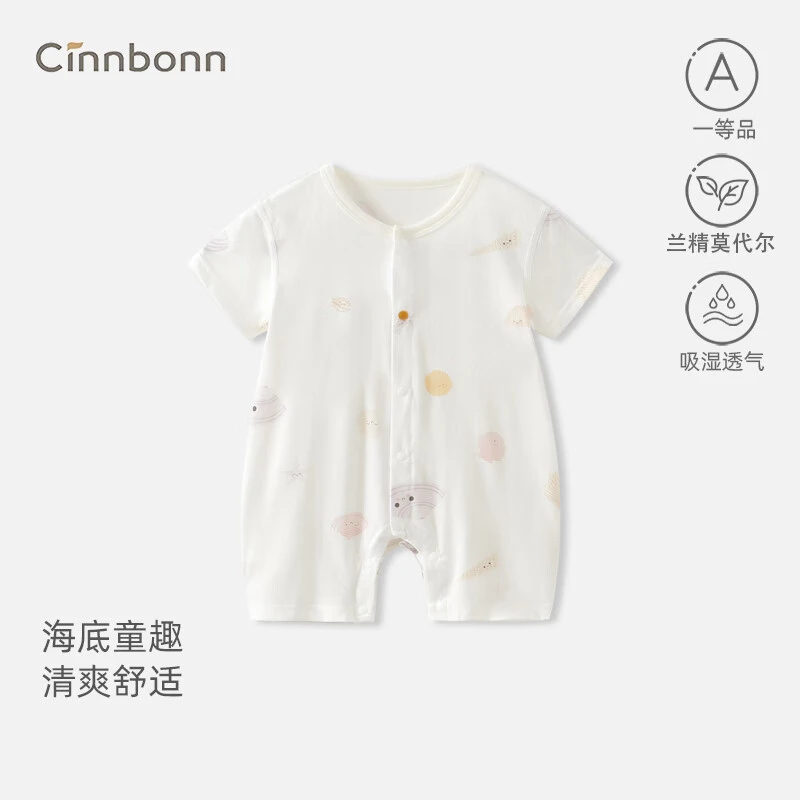 婴儿莫代尔薄款长袖连体衣夏季新款宝宝冰丝凉感爬服新生儿睡