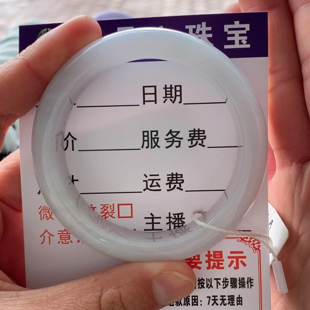 翡翠手镯未镶嵌手镯