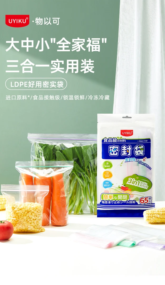 【出口订单】家用双重密封不串味多功能收纳密实袋加厚易封闭密实袋