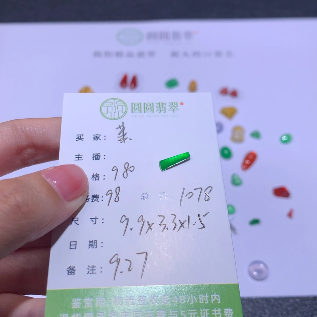 莱***米翡翠未镶嵌挂件翡翠裸石
