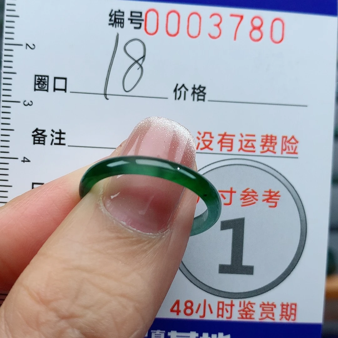 翡翠戒指未镶嵌小*分天然