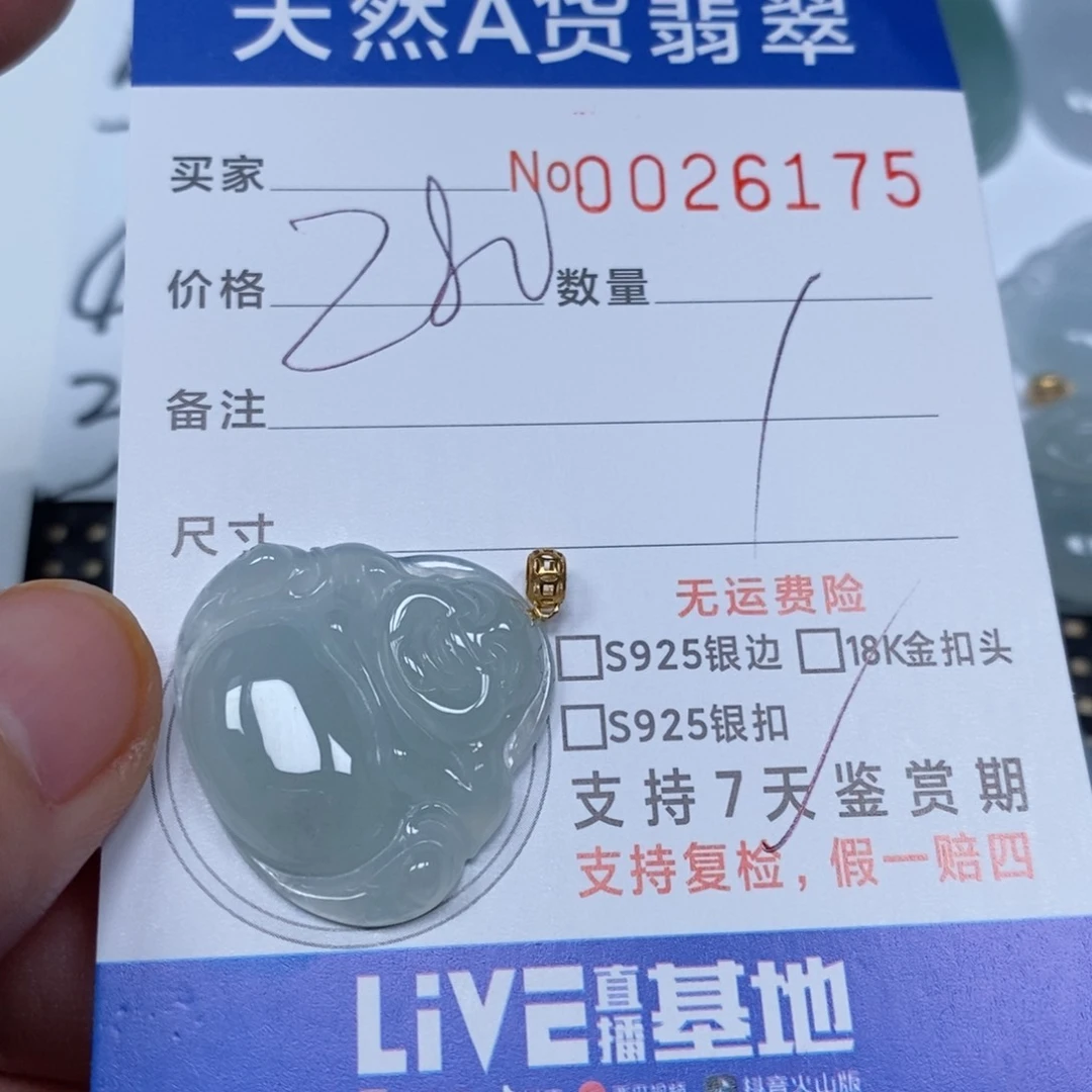 翡翠颈饰未镶嵌天然缅甸翡翠