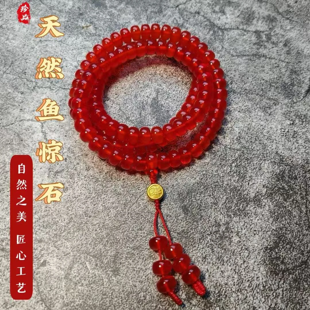 515大鱼瑰宝鱼惊石 全品无暇 可辟可挡 长链108颗