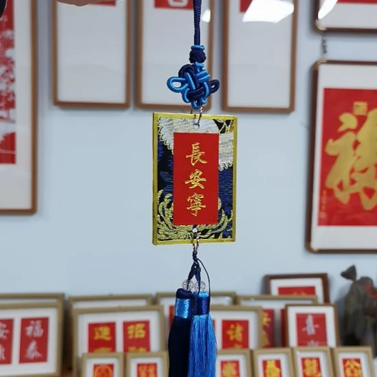 竖款多喜乐拓印车挂