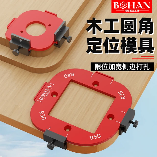 衣柜转角圆角模具修边机靠模工具电木铣刀木工DIY圆角R角圆弧模板