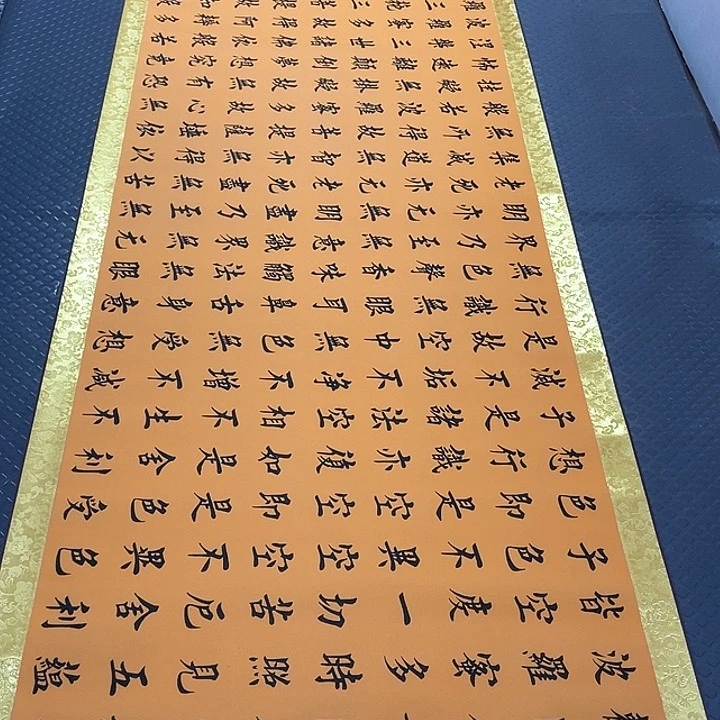 书法老师真人手写52卷轴