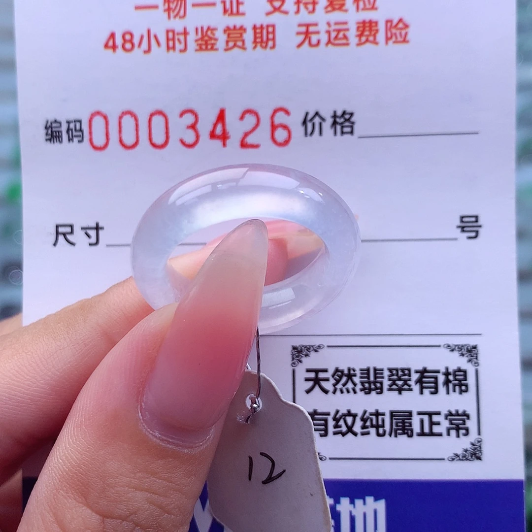 未镶嵌戒指翡翠天然